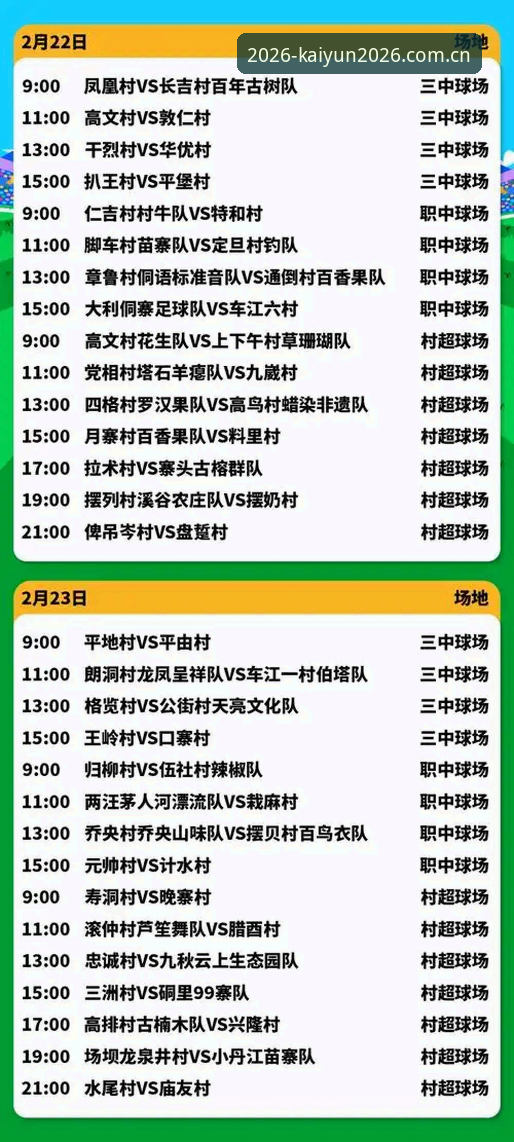 开云押注官网中国区官方入口官方入口 开云押注官网中国区官方入口详细解读:2026兼容版用户如何选对登录入口与赛程数据整合方案